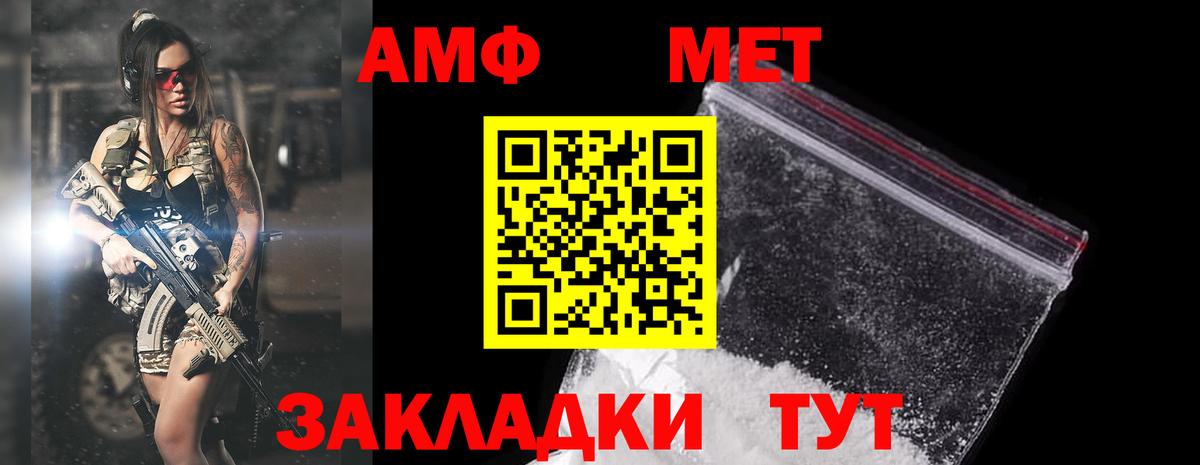Павловский Посад  АМФ 97%  Amphetamine  Вход с VPN 