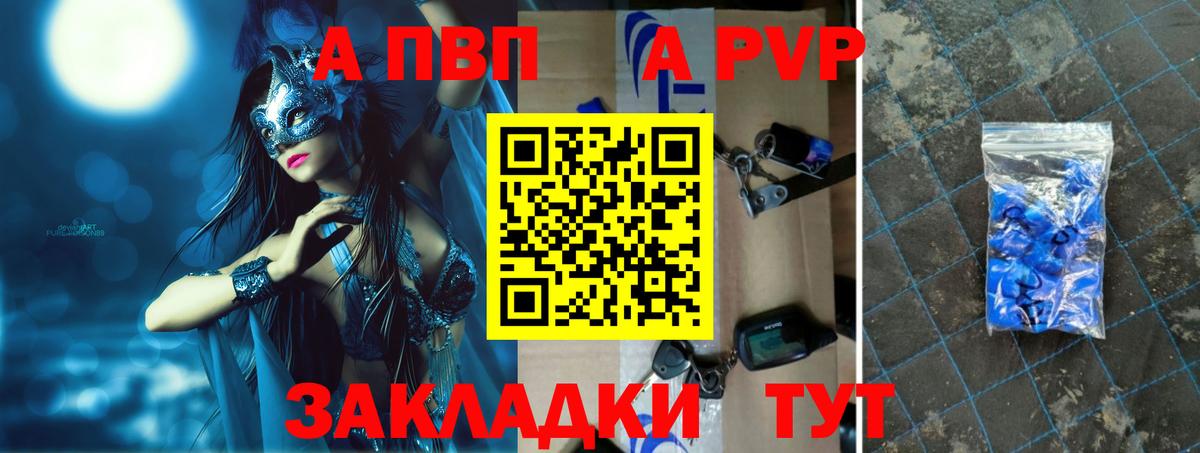 A-PVP кристаллы Павловский Посад
