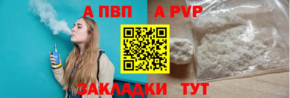 А ПВП СК КРИС  A PVP  Alpha PVP мука  Павловский Посад  Вход с VPN 