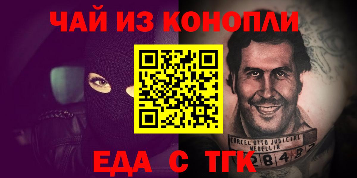 Canna-Cookies конопля  Вход с VPN  Павловский Посад 
