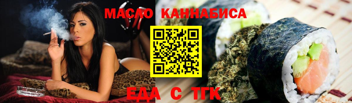Cannafood конопля Павловский Посад
