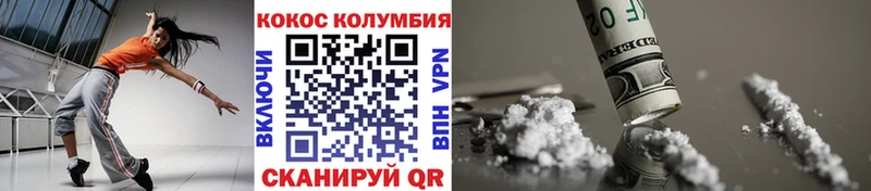 Cocaine Columbia Павловский Посад