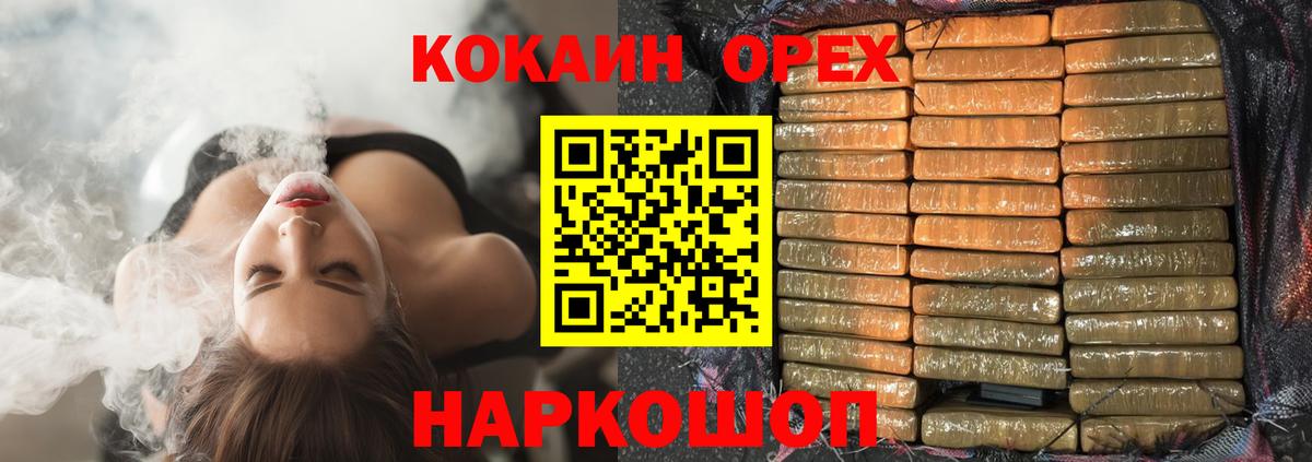 COCAIN Колумбийский Павловский Посад