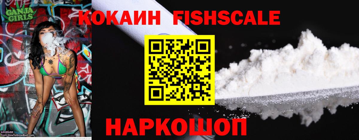 Павловский Посад  COCAIN 98%  Вход с VPN 