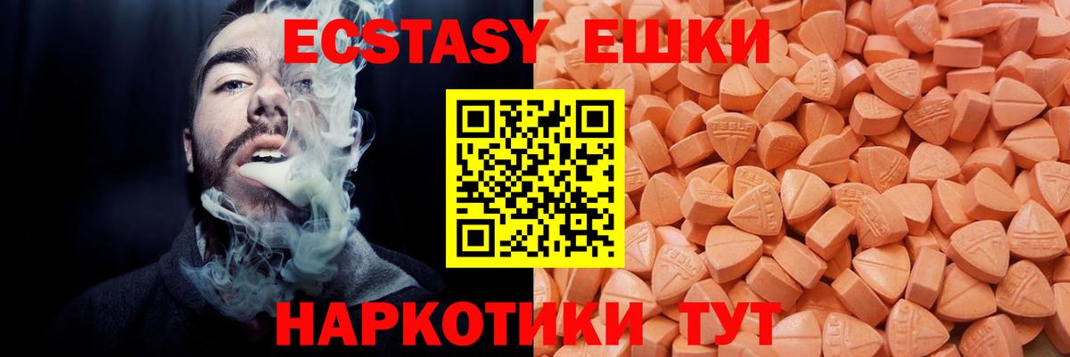ссылка на мегу ТОР  Ecstasy 280 MDMA  как найти   Вход с VPN  Экстази MDMA  Ecstasy  Павловский Посад 