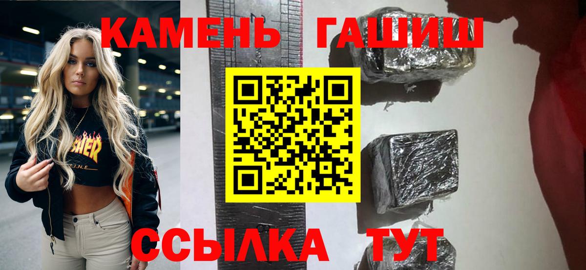 Гашиш  Вход с VPN  наркота  ГАШ AMNESIA HAZE  Павловский Посад 