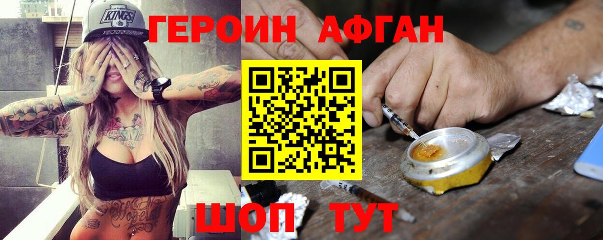 Павловский Посад  Героин гречка  Героин  Вход с VPN 