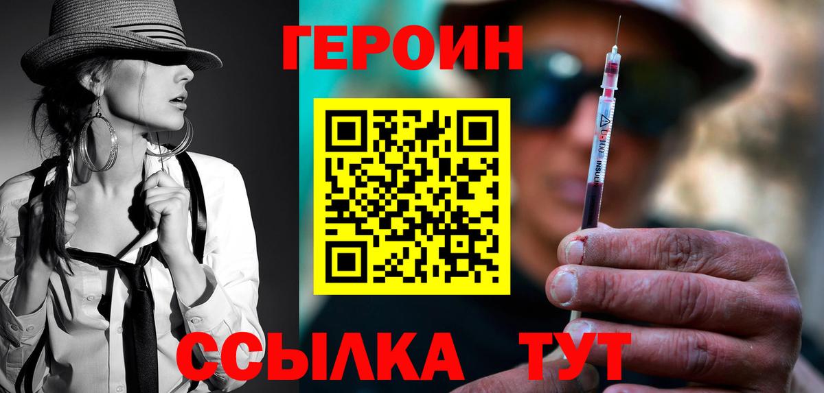 ГЕРОИН афганец Павловский Посад
