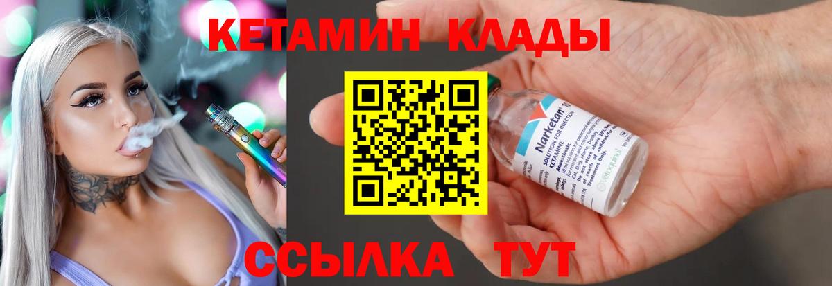 дарк нет какой сайт  Кетамин VHQ  Павловский Посад  Вход с VPN  КЕТАМИН VHQ 