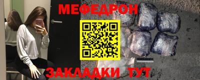 меф Дубна