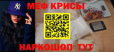 меф Дубна