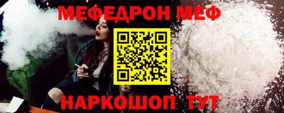 меф Дубна