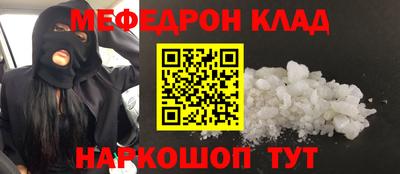 меф Дубна