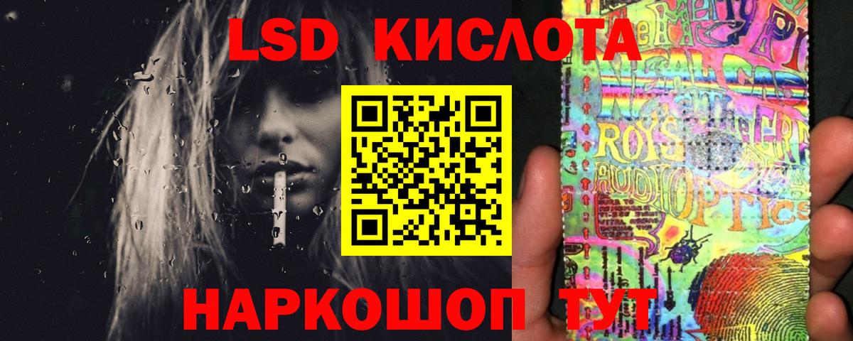 LSD-25 экстази кислота  Лсд 25 экстази кислота  Вход с VPN  Павловский Посад 