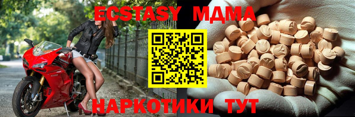 MDMA кристаллы  MDMA  Павловский Посад  Вход с VPN 