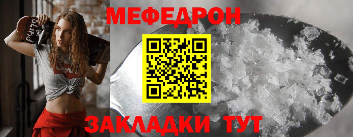 МЕФ кристаллы  Меф мука  Вход с VPN  Меф  Павловский Посад 