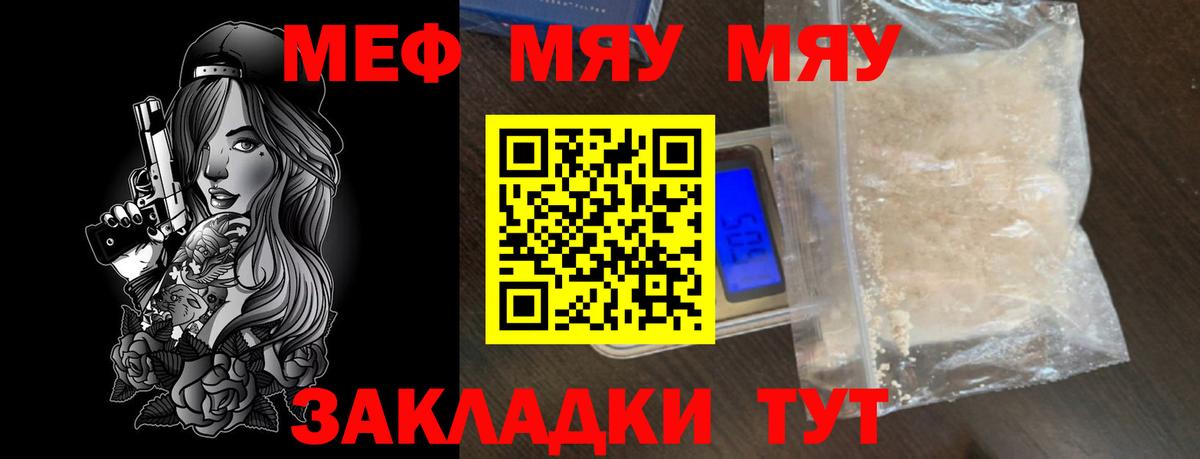 Меф  Павловский Посад