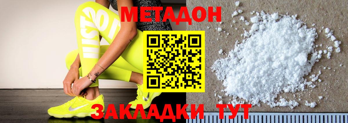 OMG онион  Метадон мёд  Вход с VPN  Павловский Посад 