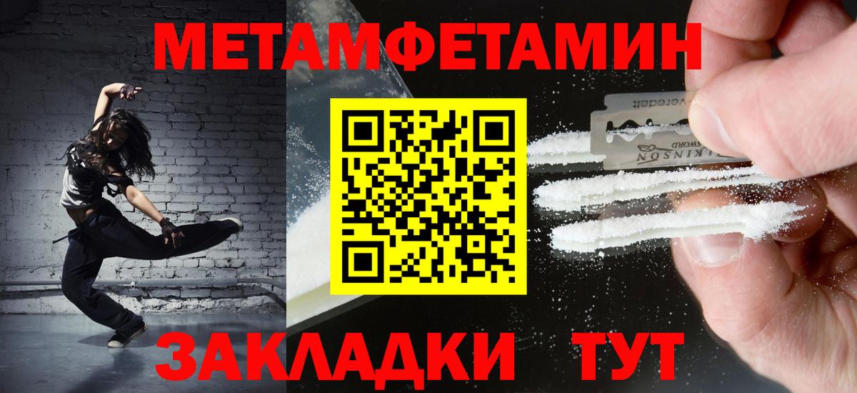 Павловский Посад  Первитин  Вход с VPN  Первитин кристалл  Первитин кристалл 