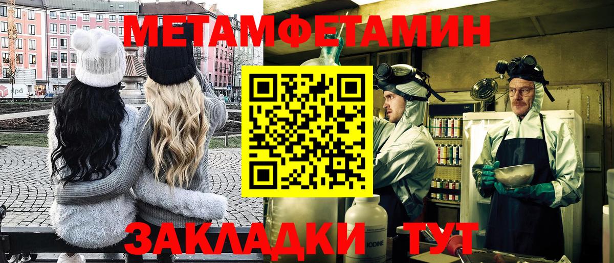 Метамфетамин пудра Павловский Посад