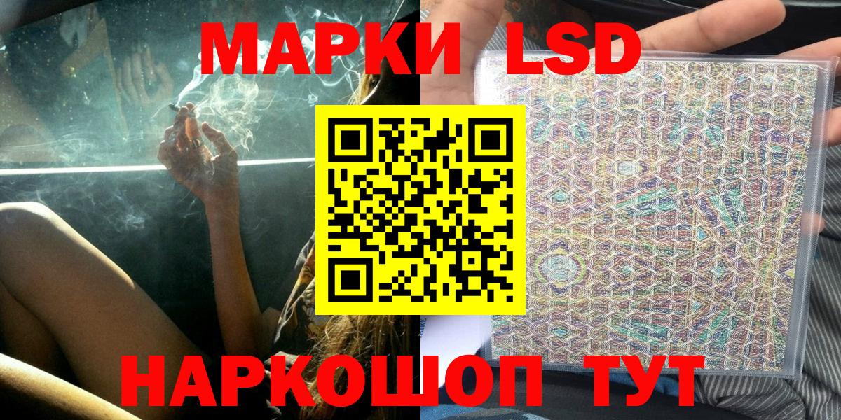 Марки 25I-NBOMe  Наркотические марки 1,8мг  Вход с VPN  Павловский Посад 