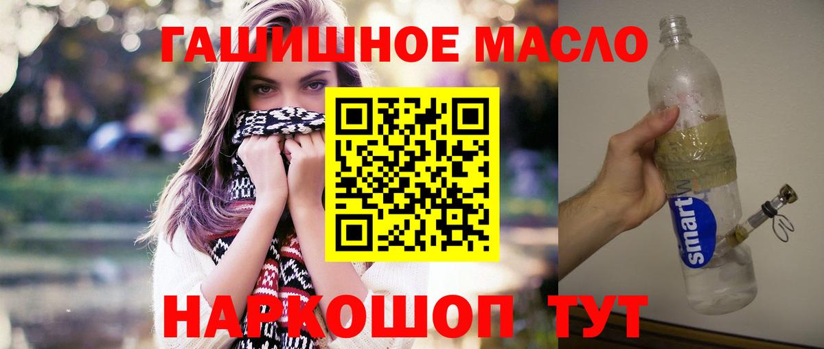 Дистиллят ТГК вейп Павловский Посад